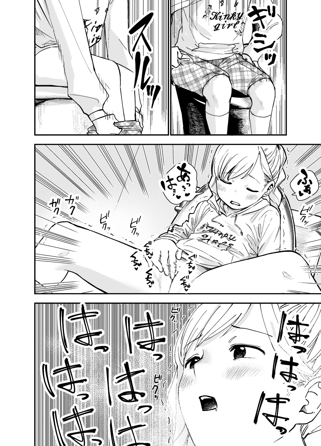 Karin-chan wa sex ga shitai! page 5 full