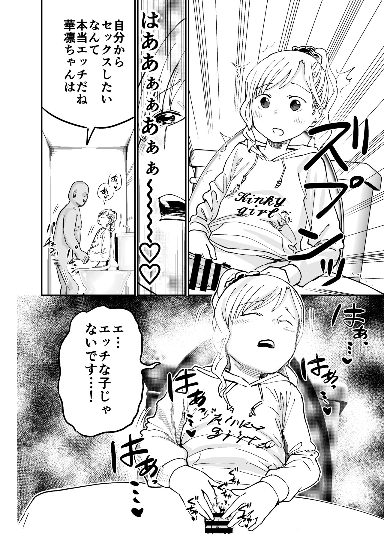 Karin-chan wa sex ga shitai! page 9 full