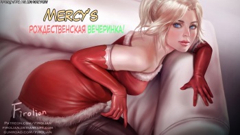 Mercy's Christmas party | Мёрси рождественская вечеринка! cover