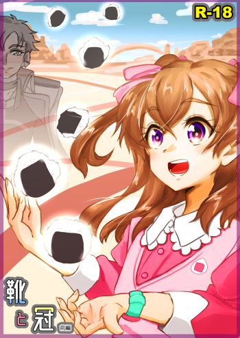 Shoes and Crown Part 1/2 cover
