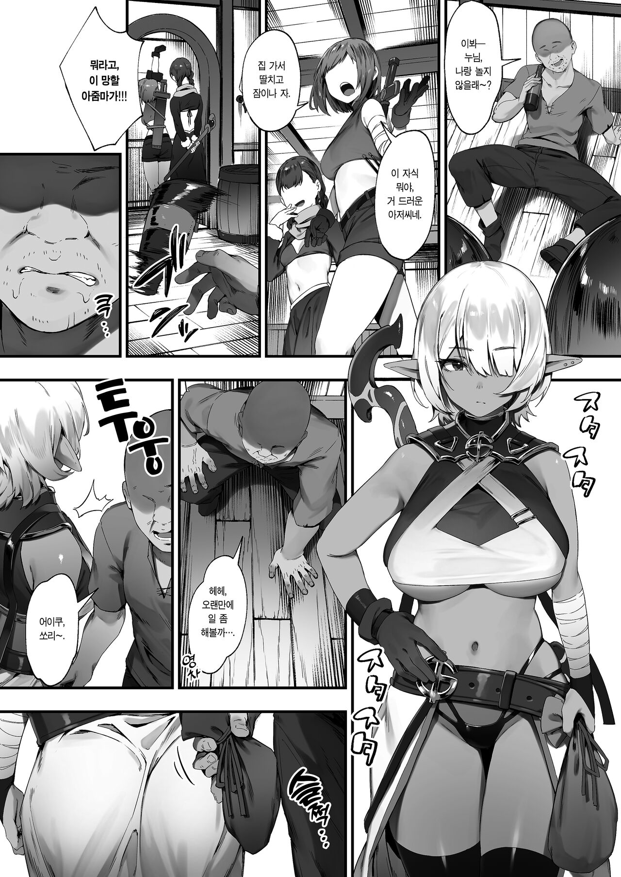 Dark Elf-san to Noroi no Soubi 1 | 다크 엘프 양과 저주받은 장비 ① page 3 full