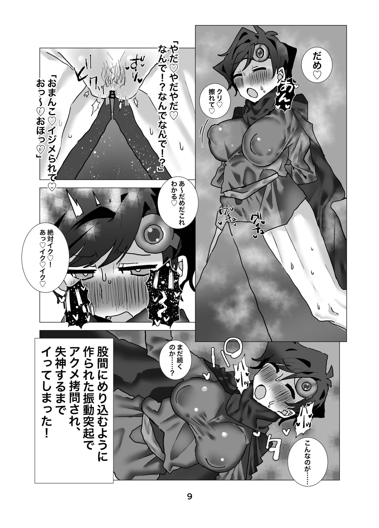 Yuusha Junior ~Party no Nakama ni Uragirarete Nyotaika Shita kedo Dungeon nante Rakushou desho w~ page 10 full