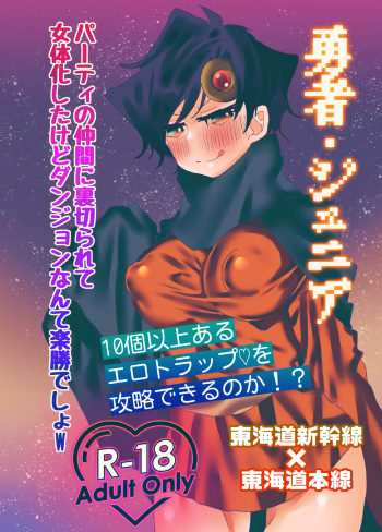 Yuusha Junior ~Party no Nakama ni Uragirarete Nyotaika Shita kedo Dungeon nante Rakushou desho w~ cover