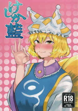 Keshika Ran