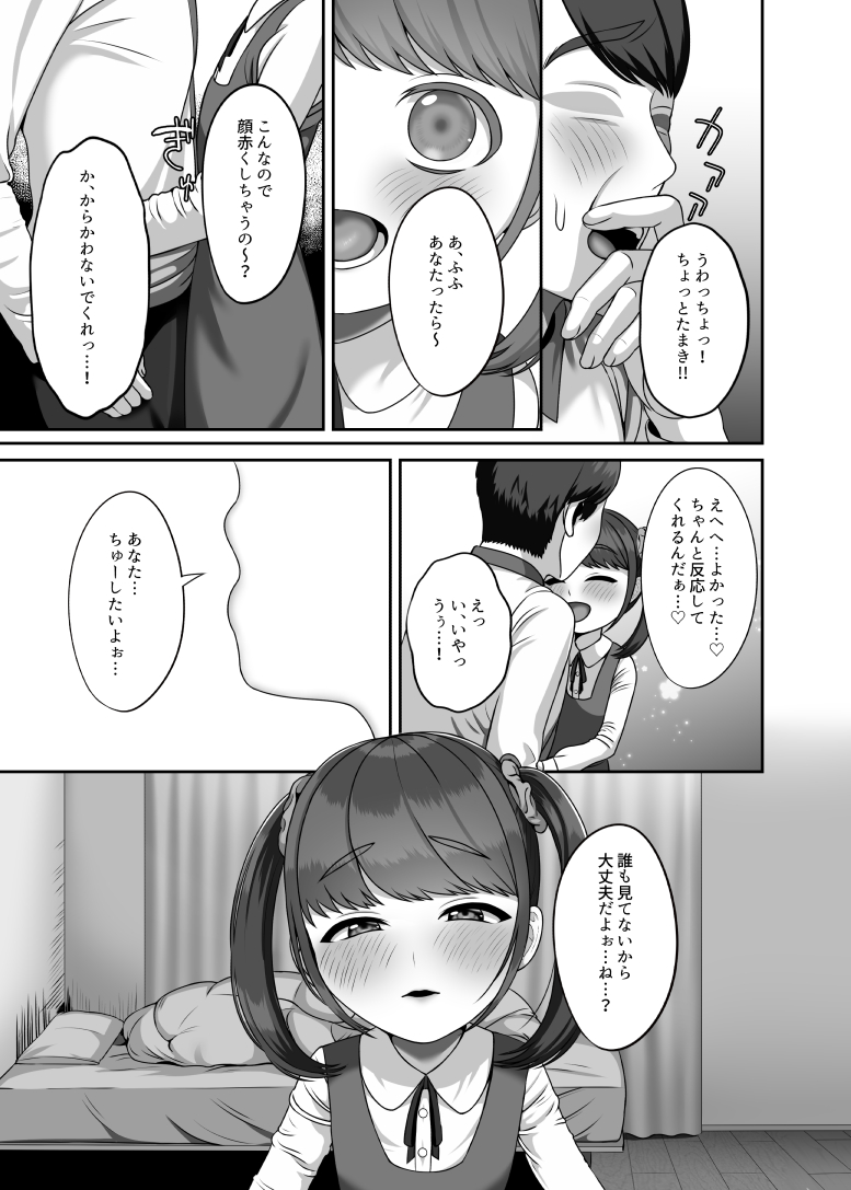 Tensei shite kita Tsuma to Juunen buri ni Sex shita page 6 full