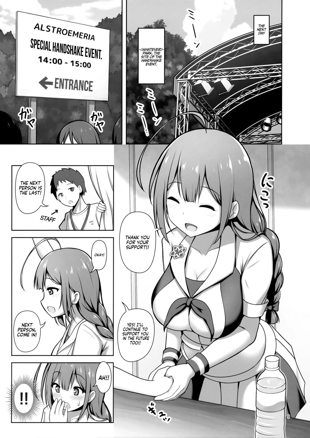 Chiyuki Onee-san ga Yasashiku Shiboritocchau Hon | Chiyuki Onee-san Gently Milks Me Dry page 8 full