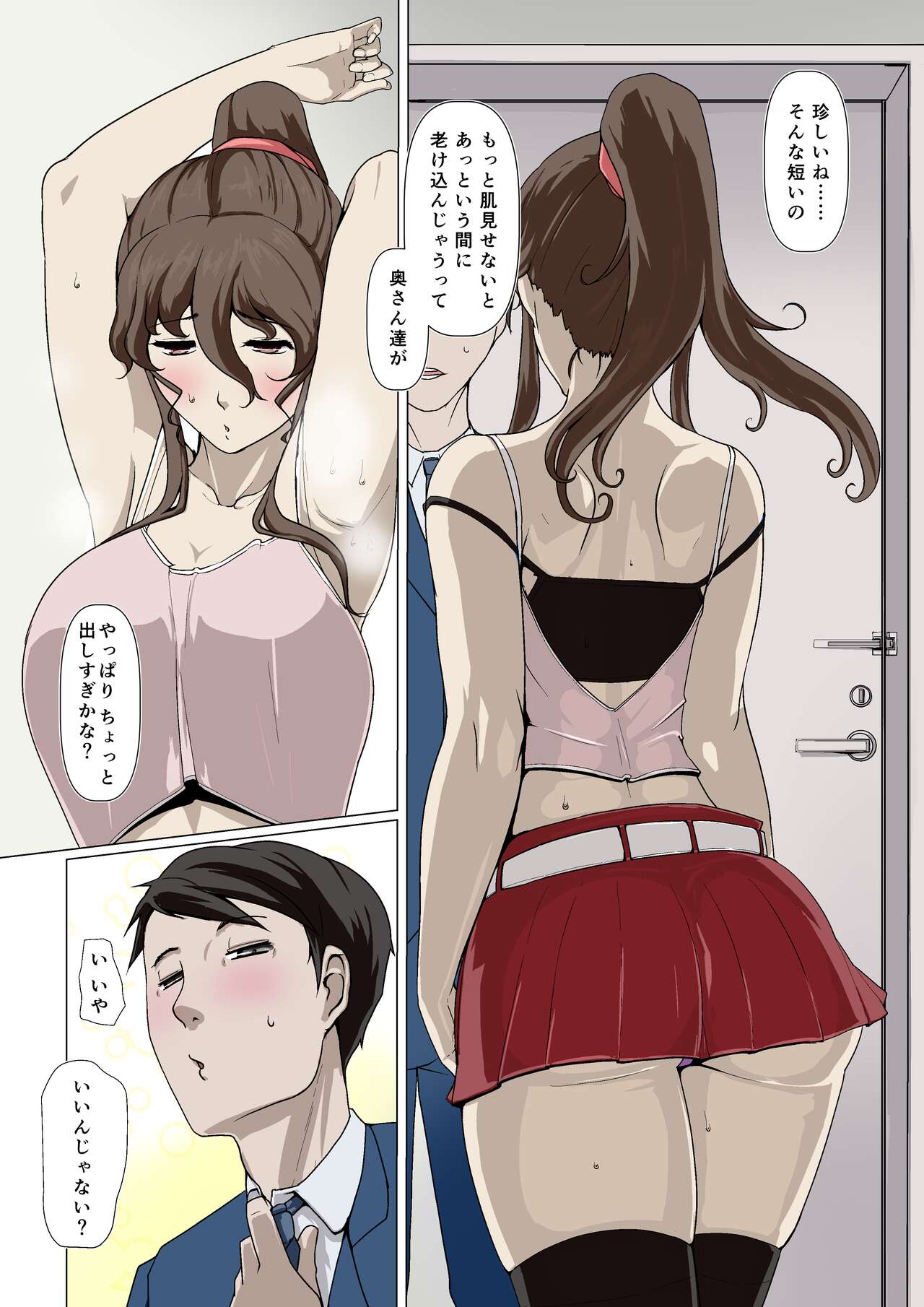 Okusama-tachi no Waifu Katsudou 2 page 3 full