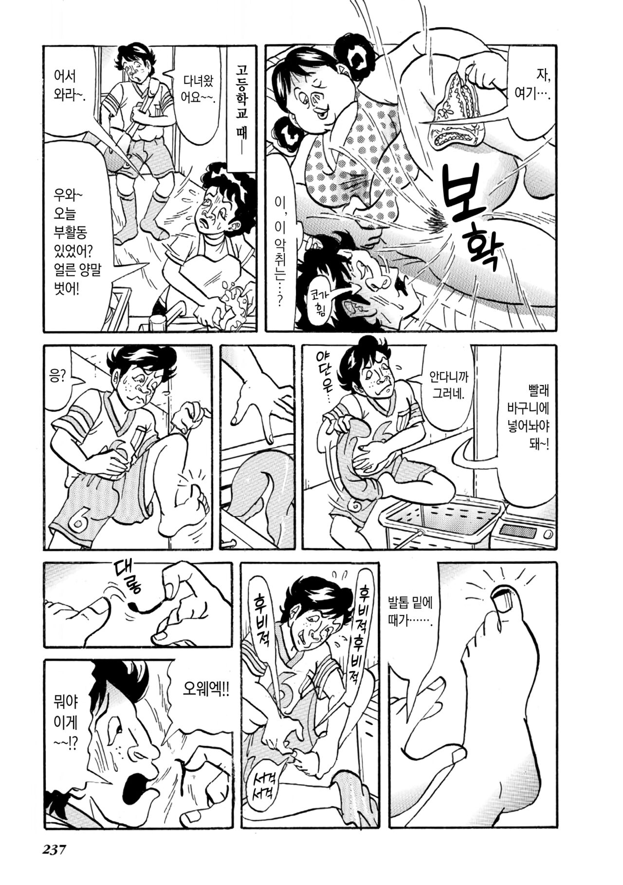 Nameinu-kun ga Souguu shita Kusaman Shitennou | 버터견 군이 조우했던 보릉내 사천왕 page 10 full