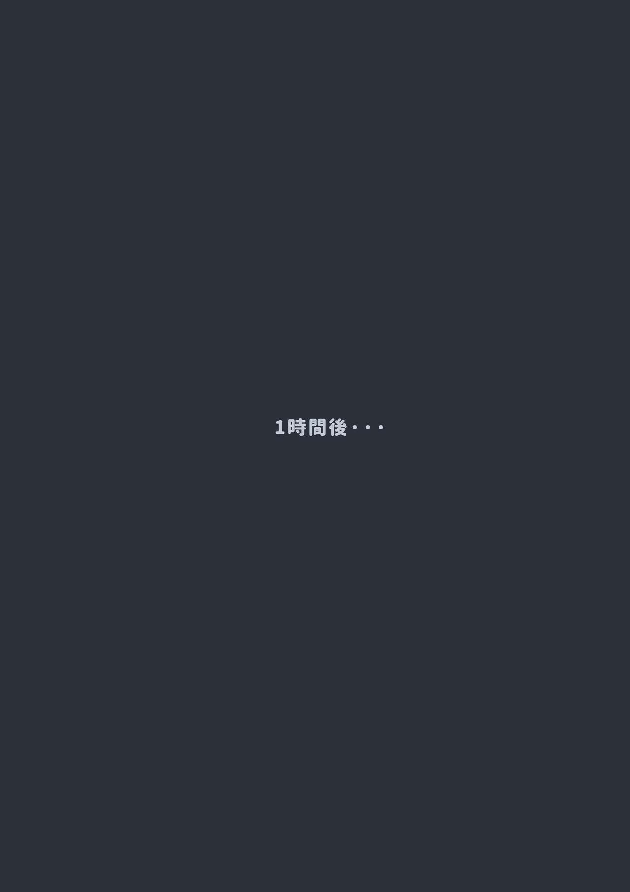 Kyou no E - 103 page 3 full