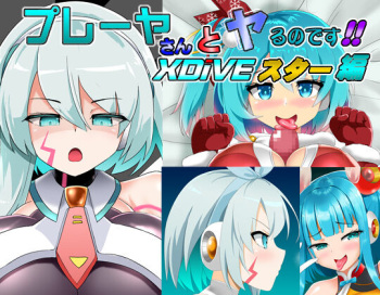 I'm going to fuck you with the player!! DiVE Star Edition cover