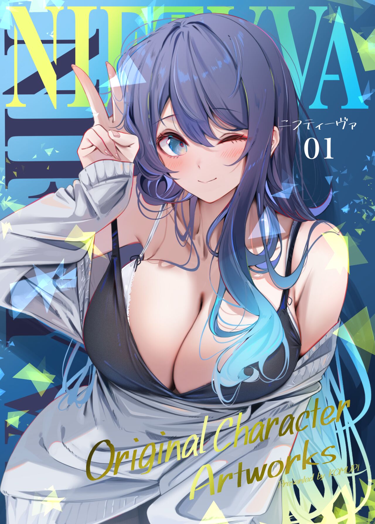Komupi page 9 full