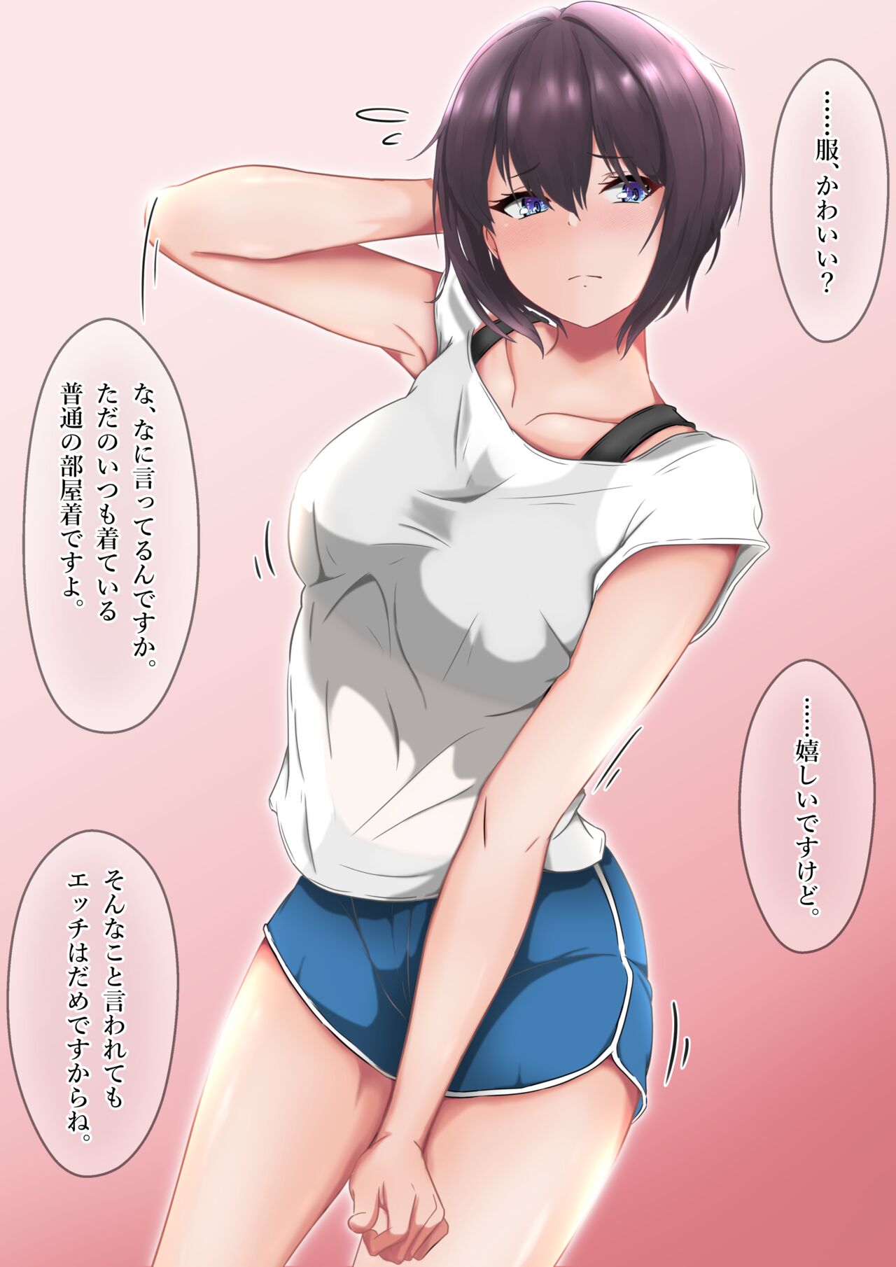 真面目系後輩彼女による、しっとりほろ甘 ささやき射精管理 page 9 full