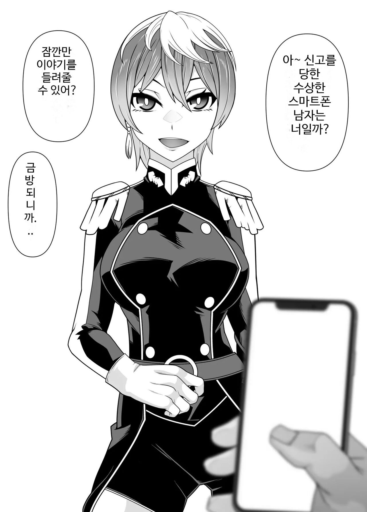 세뇌 앱 유료 버전 효과 실감 체험 여행 page 10 full