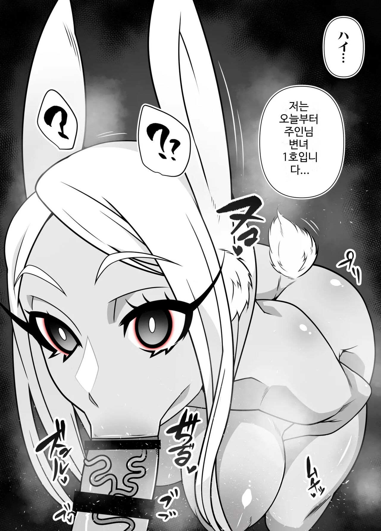 세뇌 앱 유료 버전 효과 실감 체험 여행 page 8 full