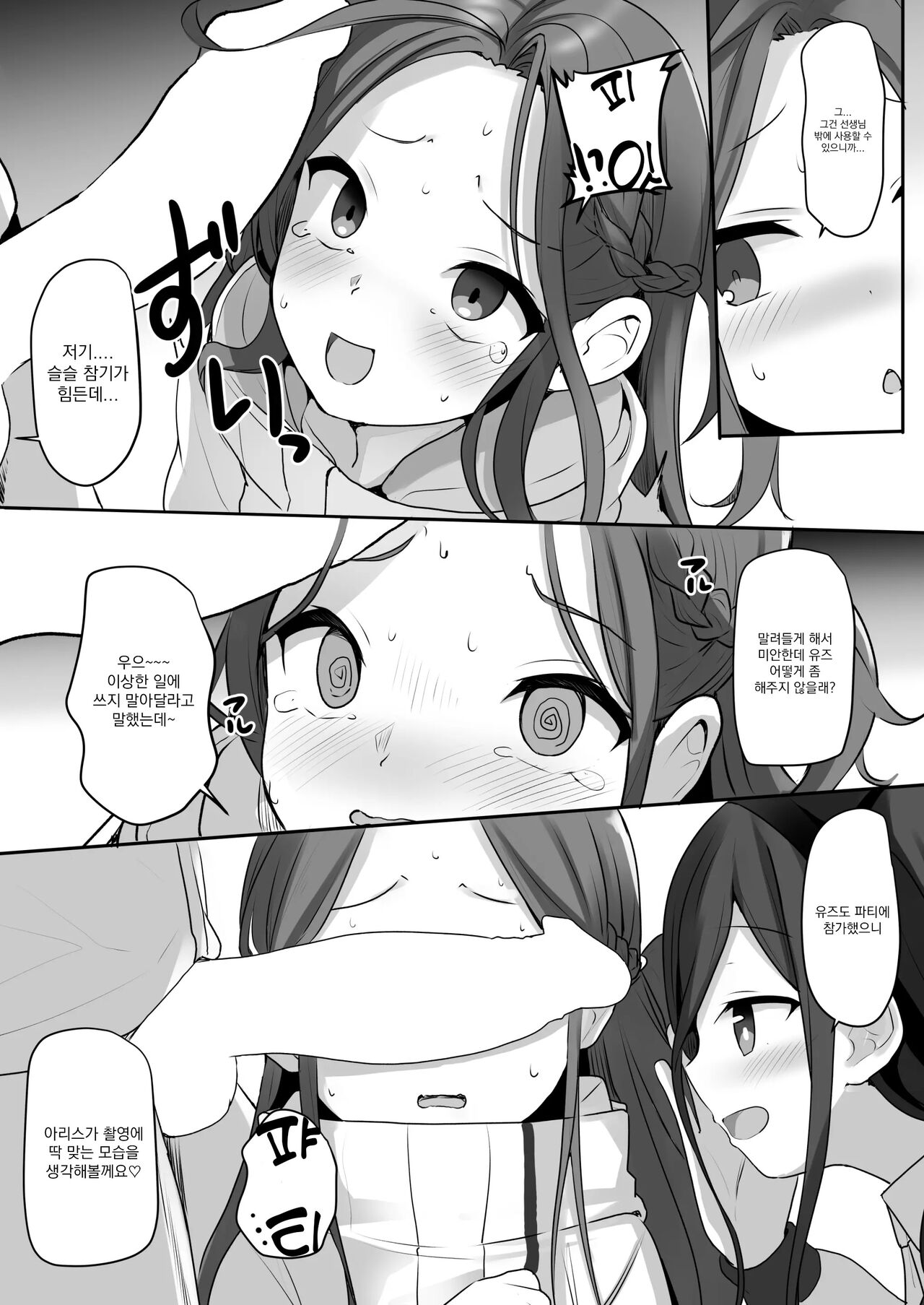 Game Kaihatsuhi wa Alice ni Makasete Kudasai!! | 게임 개발비는 아리스에게 맡겨주세요!! page 10 full