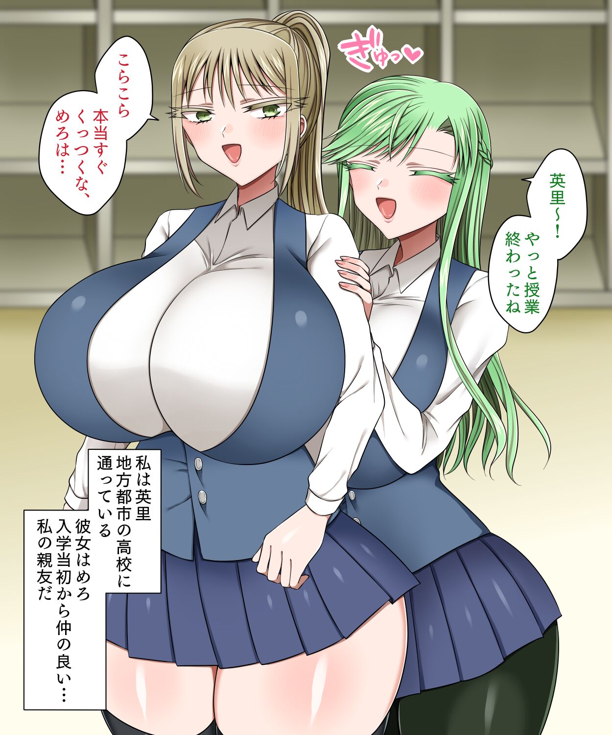 The Worst Physical Relationship ~My Best Friend's Lover Is My Saffle~ page 1 full
