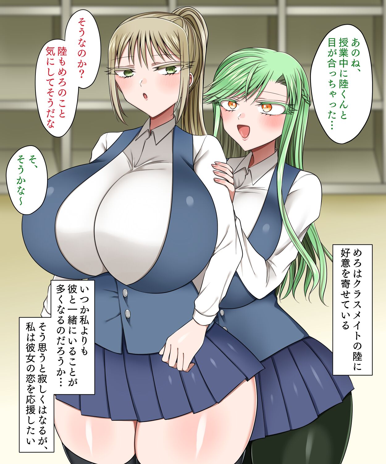 The Worst Physical Relationship ~My Best Friend's Lover Is My Saffle~ page 2 full