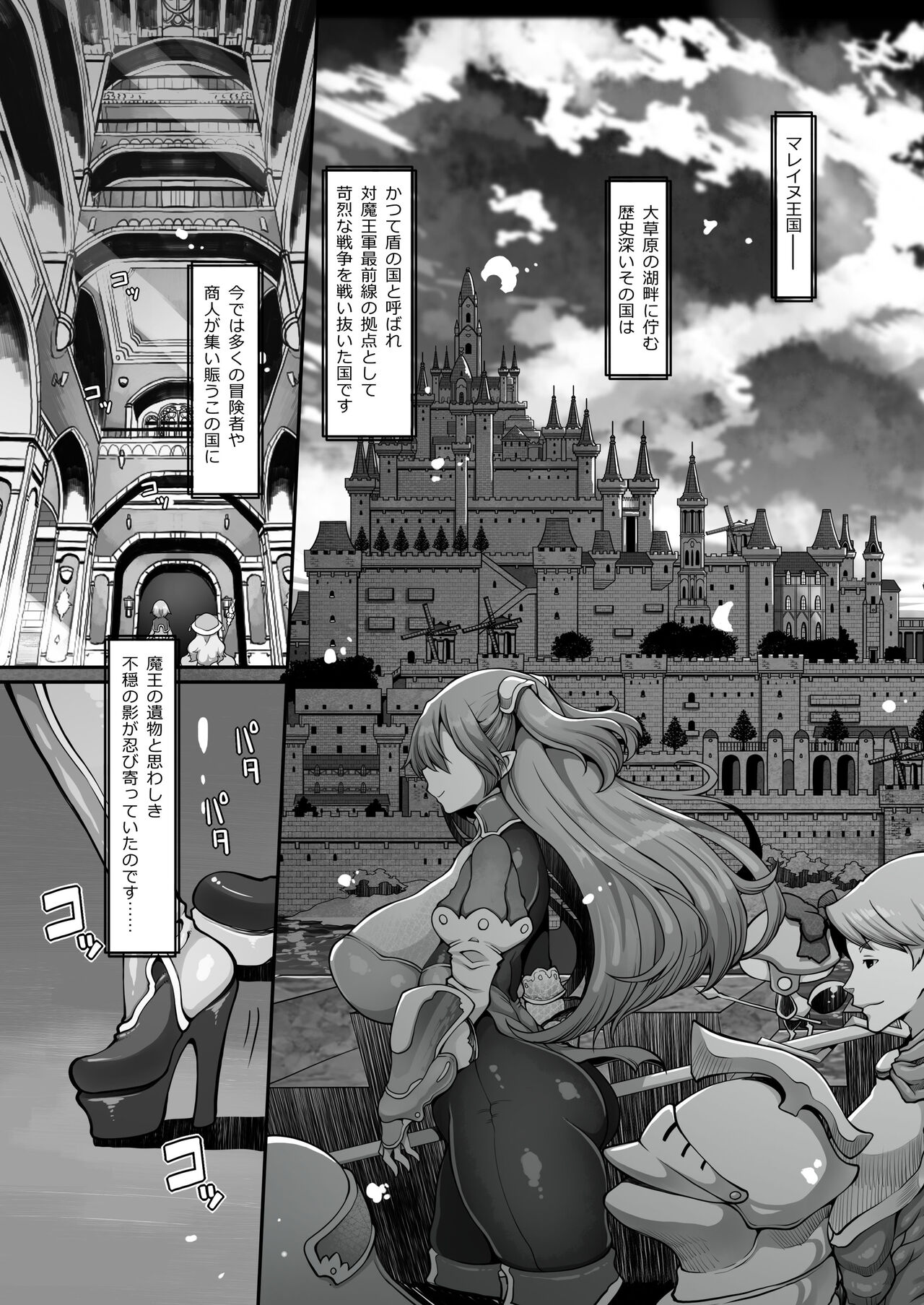 Mareinu Oukoku no Midarana Nichijou page 5 full