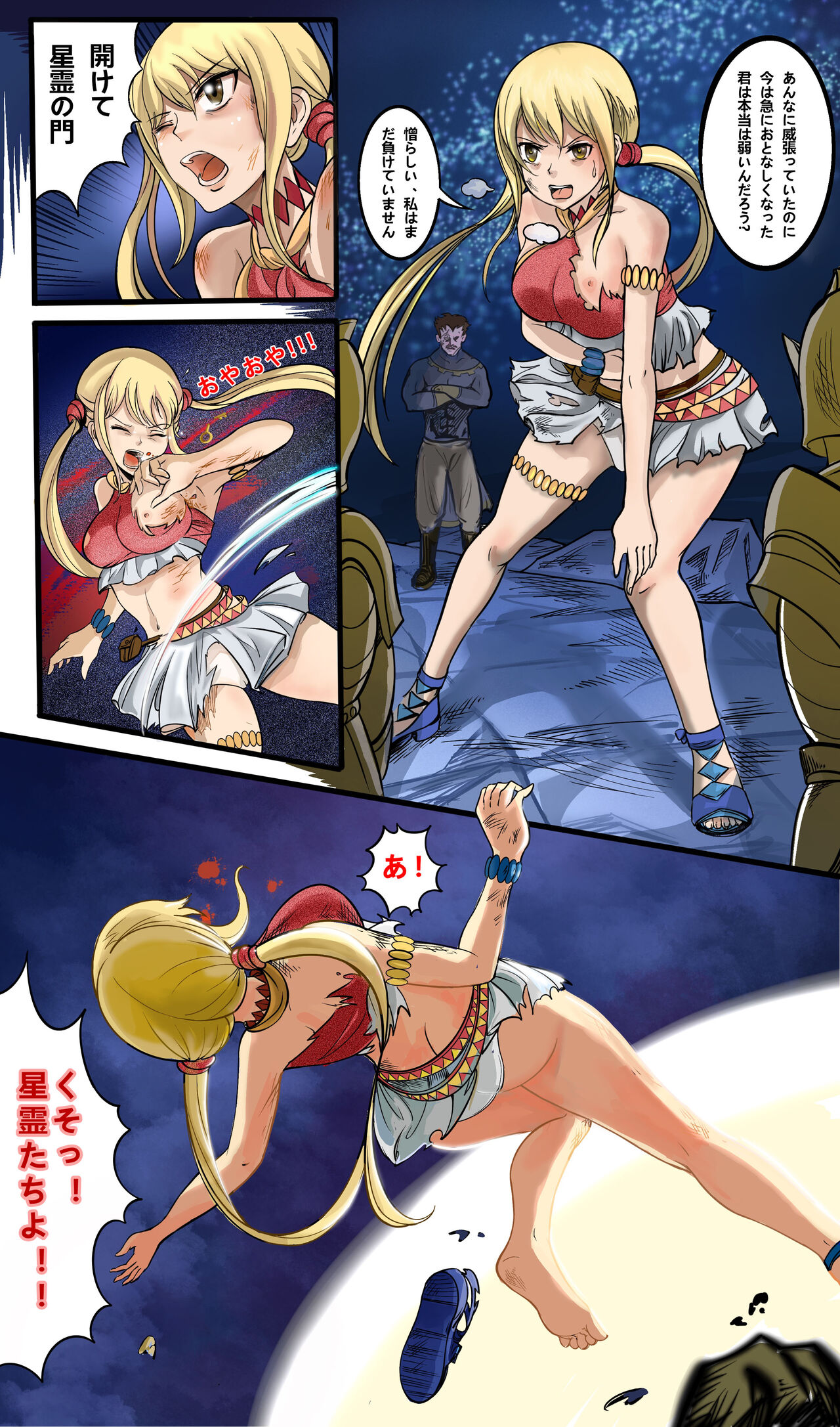 FairyTail Lucy chapter page 5 full