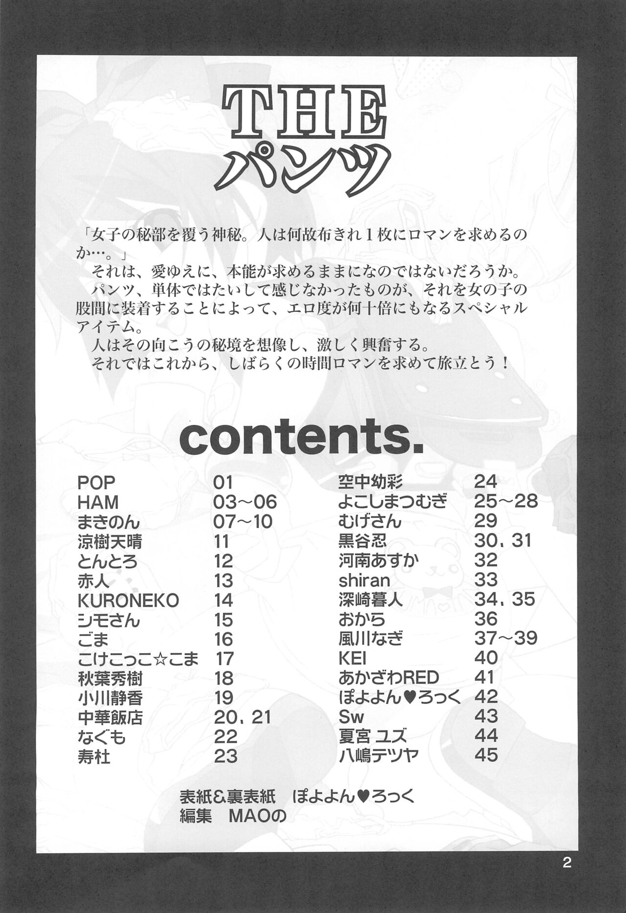 SIMPLE Feti Series vol.1 THE Pantsu page 4 full