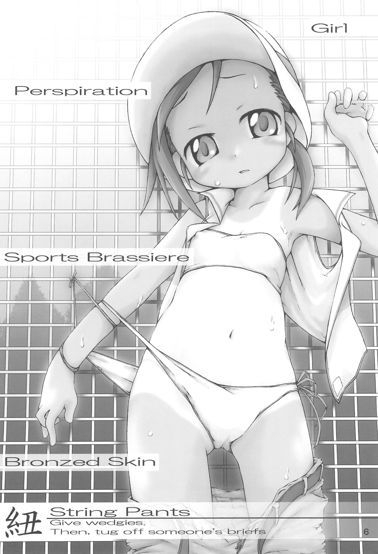 SIMPLE Feti Series vol.1 THE Pantsu page 8 full