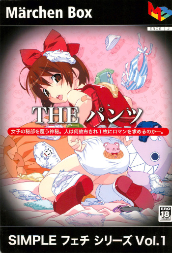 SIMPLE Feti Series vol.1 THE Pantsu cover