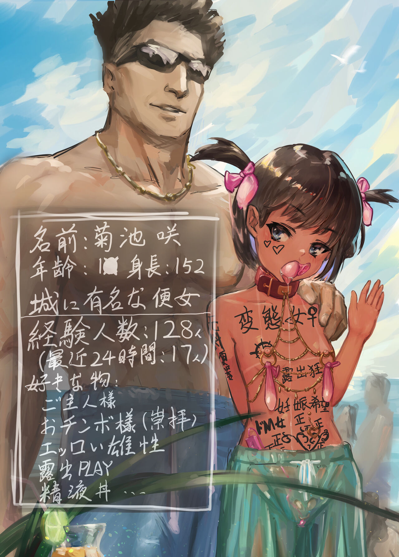 Natsuyasumi Umi he Ikou page 8 full