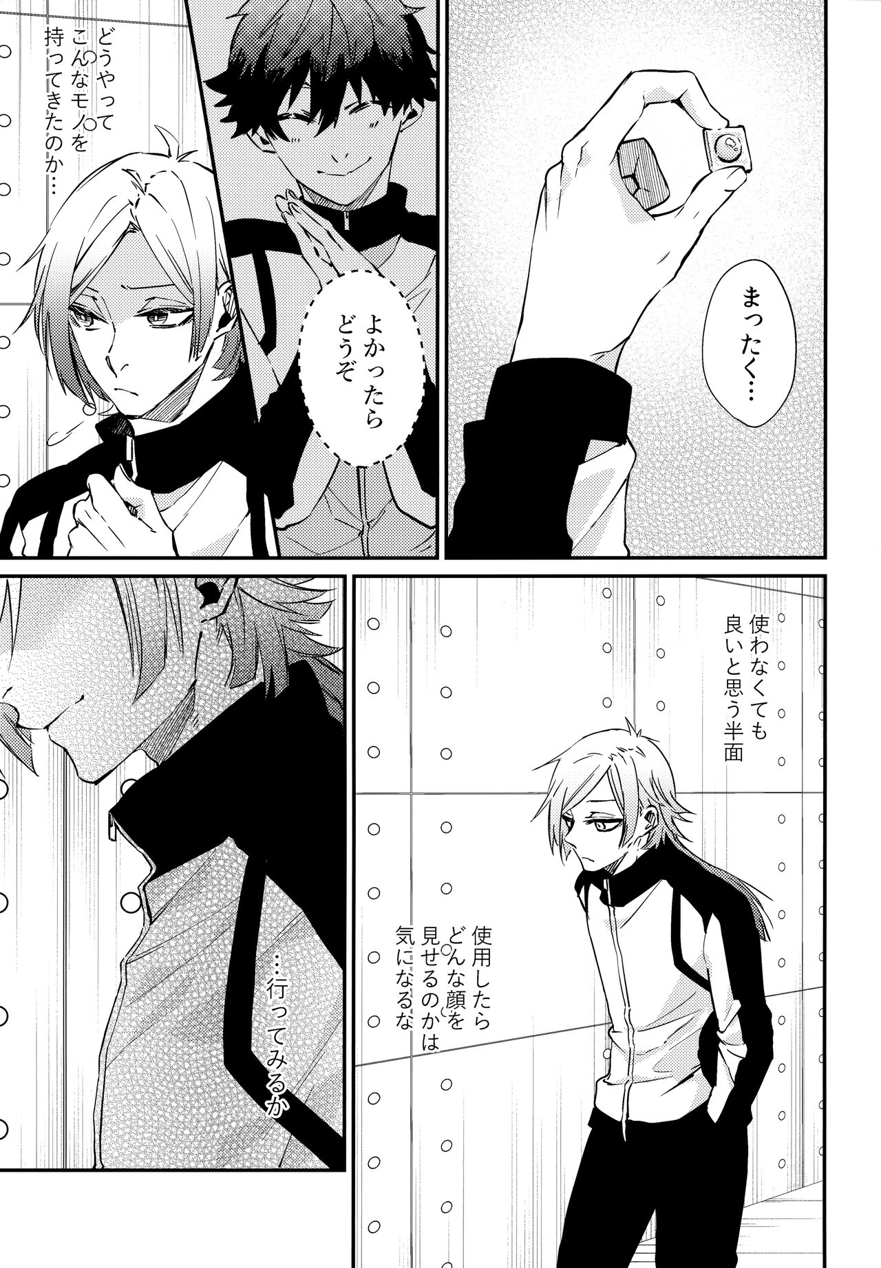 Love potion page 4 full