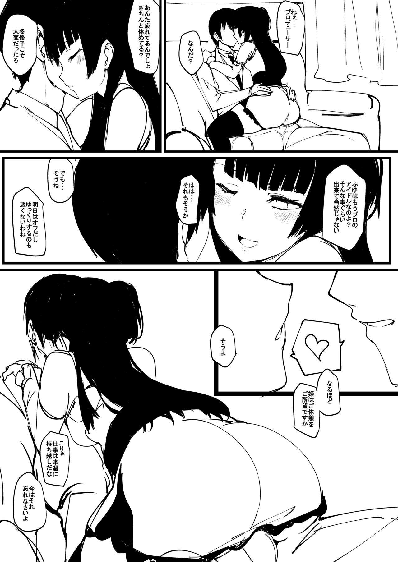 Off Yuko Junbigou page 7 full