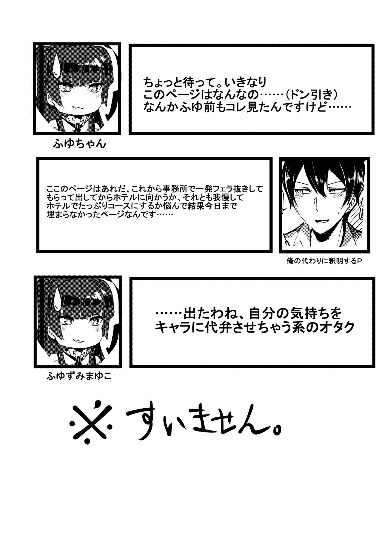 Off Yuko Junbigou page 9 full