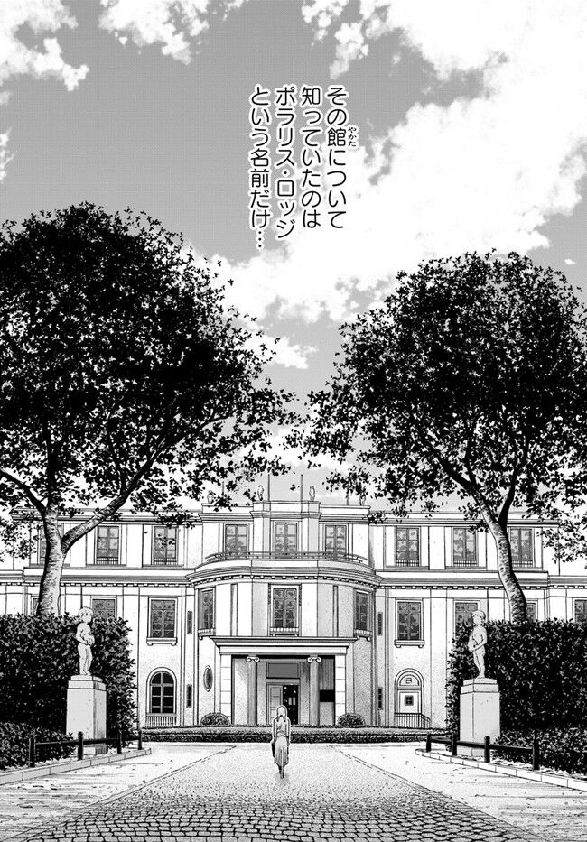 Uterus of the blackgoat volume 1 page 4 full