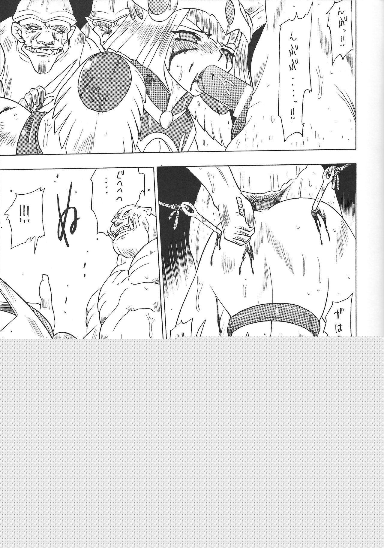 Puchieru Eru page 10 full