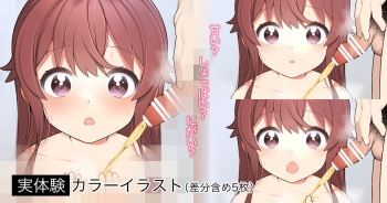 Ougon no Seisui de Asobu Jittaiken Illust cover