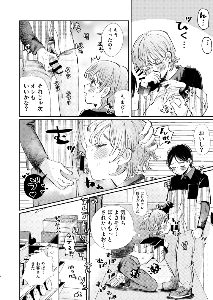 Honto wa Iiko nanda kara NTR nante Shitecha Dame! page 4 full