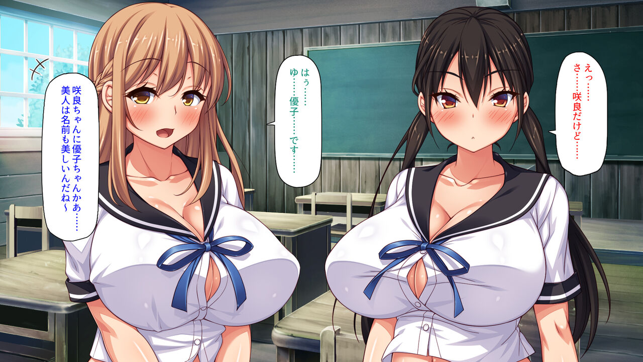 Classmate o Fuuzokujou toshite Yoberu Fushigi na Appli page 10 full