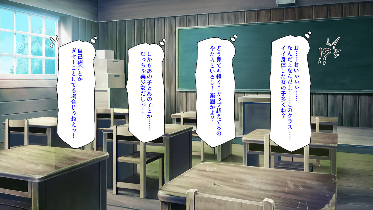 Classmate o Fuuzokujou toshite Yoberu Fushigi na Appli page 7 full