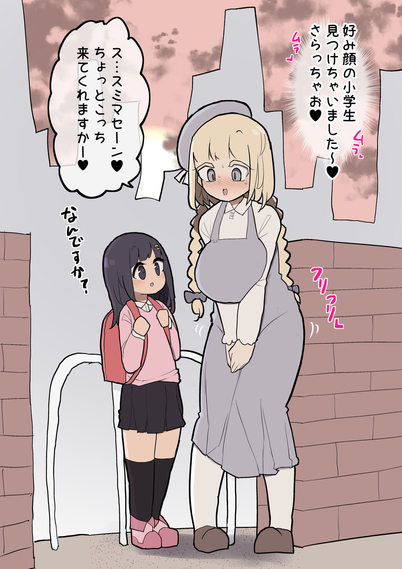 好み顔のロリちんぽに即ハメ腰振りロリコンお姉さんまんこ page 2 full