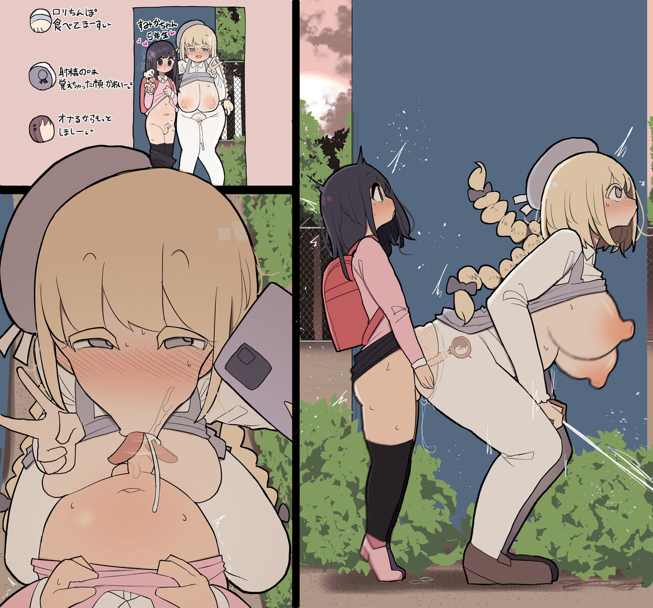 好み顔のロリちんぽに即ハメ腰振りロリコンお姉さんまんこ page 5 full
