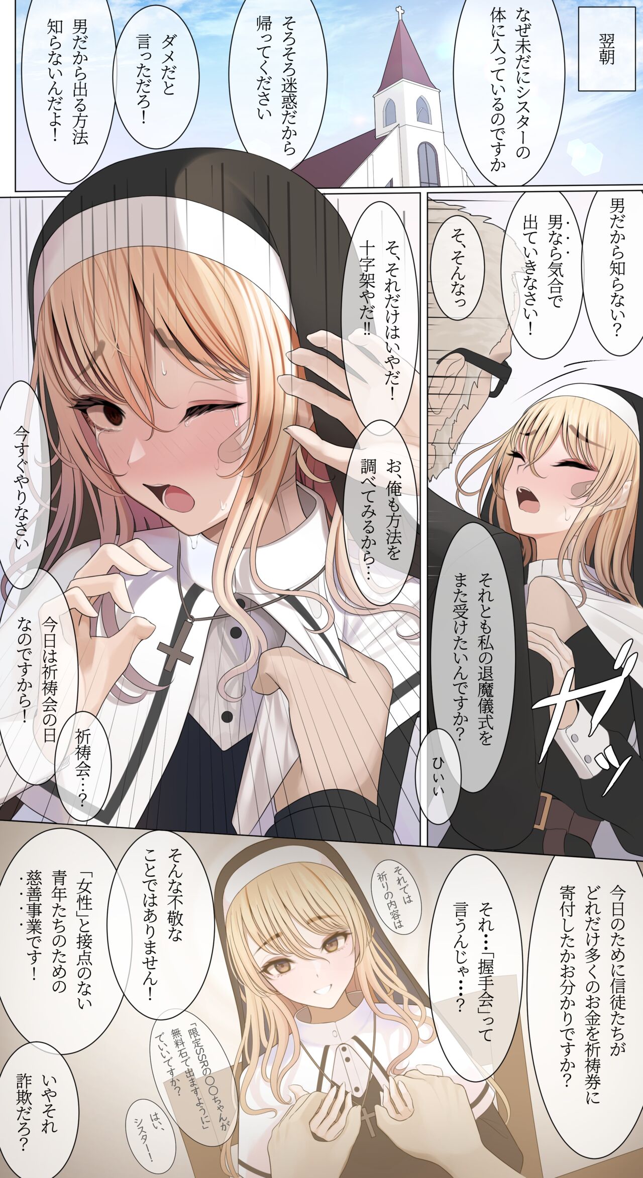 Testame | TuriSasu page 9 full