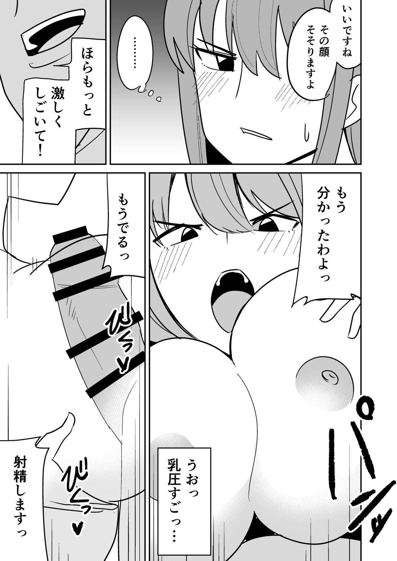 Kyokou Hitozuma wo Hametaoshite Kairaku Ochisaseru Hanashi page 10 full