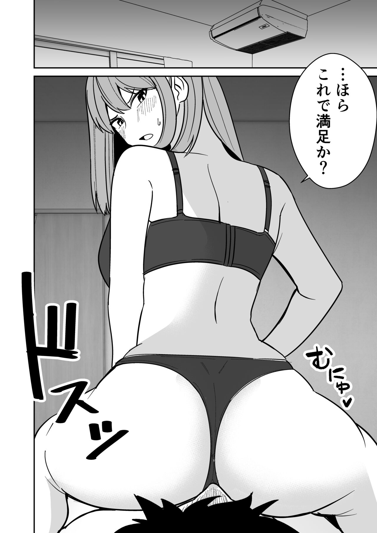 Kyokou Hitozuma wo Hametaoshite Kairaku Ochisaseru Hanashi page 7 full