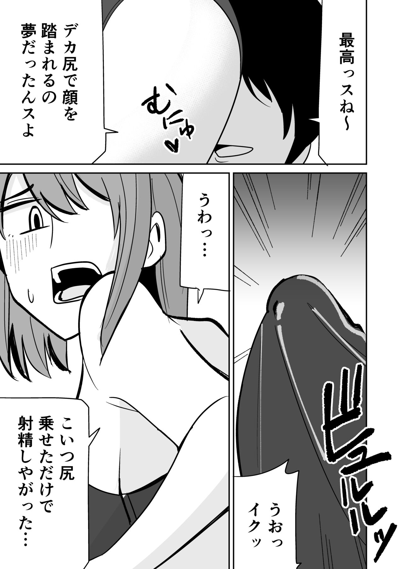 Kyokou Hitozuma wo Hametaoshite Kairaku Ochisaseru Hanashi page 8 full