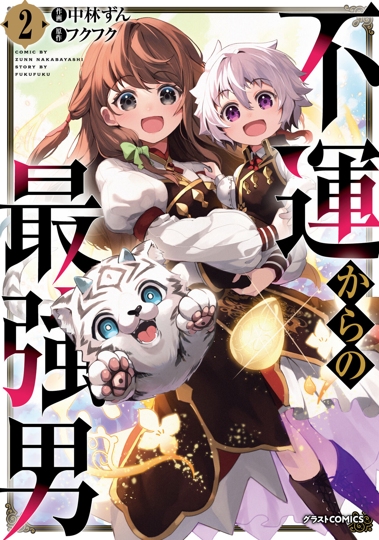 ●PIXIV● 中林ずん page 6 full