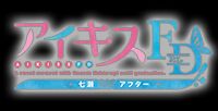 Ai Kiss FD - Nanase After page 3 full