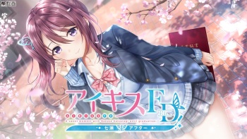 Ai Kiss FD - Nanase After cover