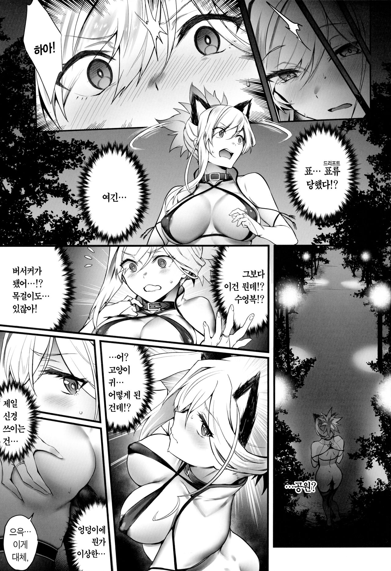 Master no Benki wa kono Musashi | 당신의 변기는 바로 저 page 2 full