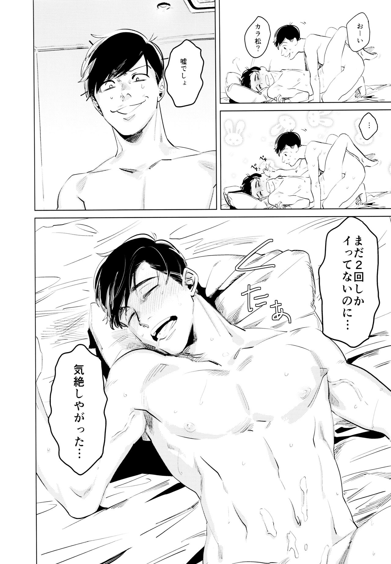 Himitsu no Kusuri page 4 full