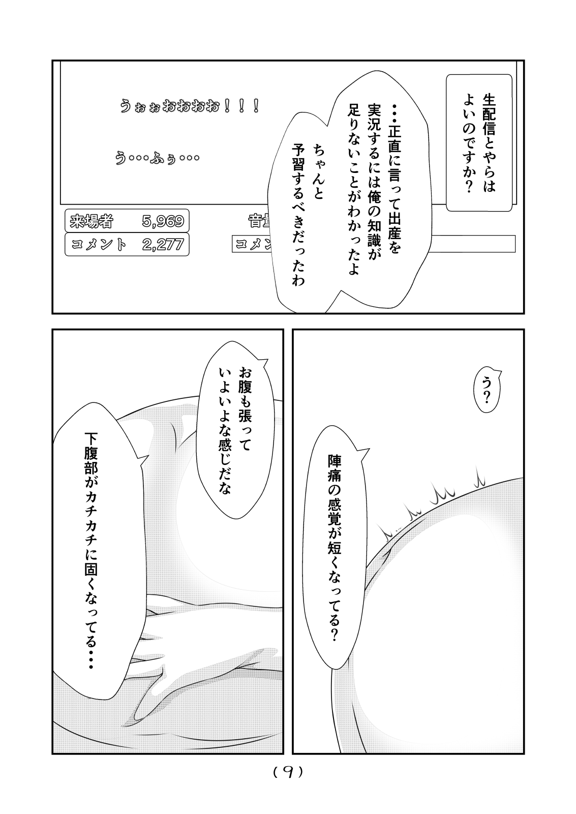 Nyotaika Cheat ga Souzou Ijou ni Bannou Sugita Sono 8 page 10 full