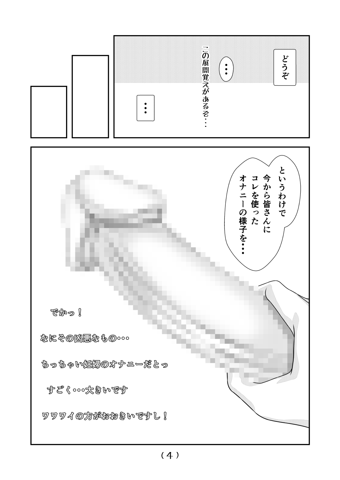 Nyotaika Cheat ga Souzou Ijou ni Bannou Sugita Sono 8 page 5 full