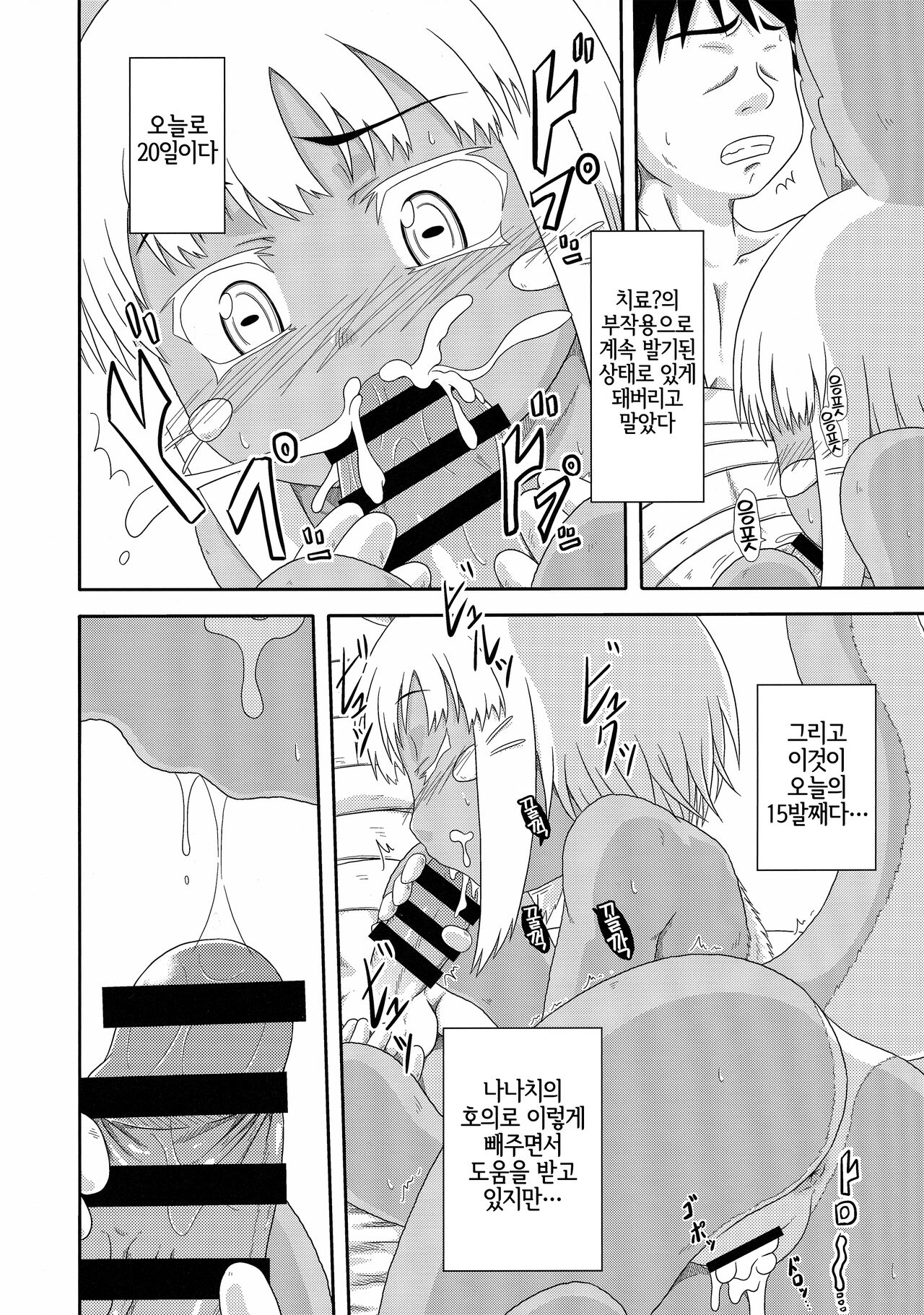 Fuwamoko Mokofuwa x 3 | 푹신복슬복슬푹신 × 3 page 5 full